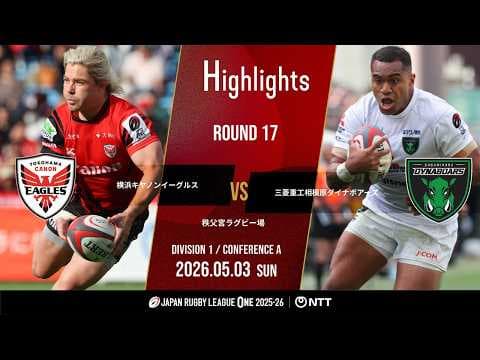 HIGHLIGHTS | Yokohama Canon Eagles vs Mitsubishi Sagamihara Dynaboars
