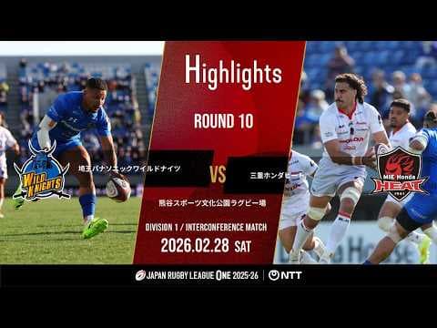 HIGHLIGHTS | Saitama Wild Knights vs Honda Heat