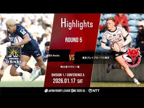 [Official Highlights] Urayasu DR vs BL Tokyo | NTT League One 2025-26 D1 Round 5 | January 17, 2026