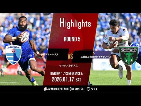 [Official Highlights] Shizuoka BR vs Sagamihara DB | NTT League One 2025-26 D1 Round 5 | January ...