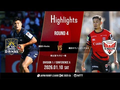 HIGHLIGHTS | Urayasu D-Rocks vs Yokohama Canon Eagles