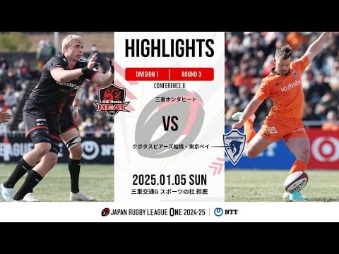 HIGHLIGHTS | Honda HEAT vs Spears Kubota